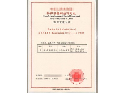 沧州申报废弃电器电子产品处理及危险化学品经营资质的价格与流程解析