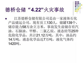 危化品经营企业安全监管全解析