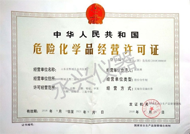 北京危化品许可证办理全攻略 | 中企百通 您的专业资质办理助手