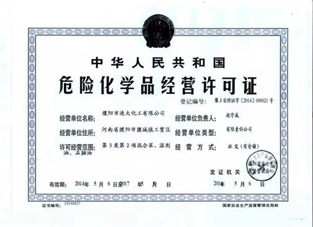 无罪辩护丨三易罪名 民营企业先后被控三宗罪 均获无罪 危险化学品经营