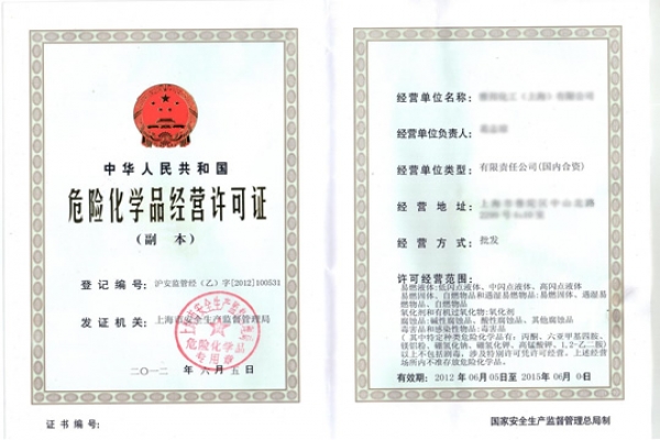 危险化学品经营 安全与合规的核心要点