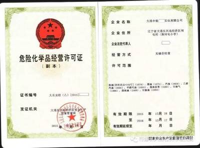 重要通知 油品公司经营范围进一步放开，三号喷气燃料及航空煤油可单列