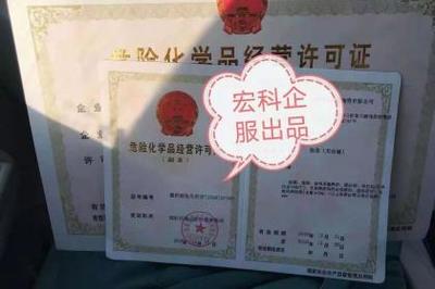 危险化学品经营 安全合规与市场前景分析