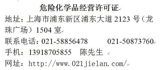 危险化学品登记证 危化品进口企业的经营指南