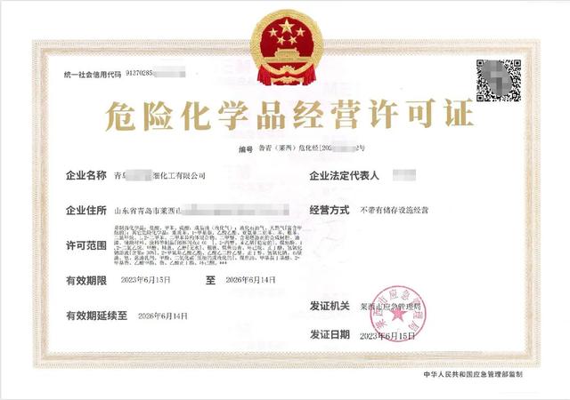 成品油危险化学品经营许可证办理指南 难度、流程与机构详解