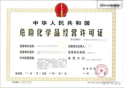 甲苯经营如何办理危险化学品经营许可证 全流程指南